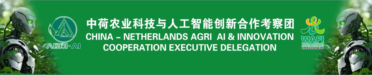 #WAFI2025 Bridging Innovation on AI and AgriFood – Welcoming the Dutch Delegation to China! We are delighted to welcome the Dutch AI + AgriFood Executive Delegation led by Prof. <a href="/AaltDijkhuizen/">Aalt Dijkhuizen</a> and Cynthia Zhu, for a week-long visit to China from November 8–15, 2025.