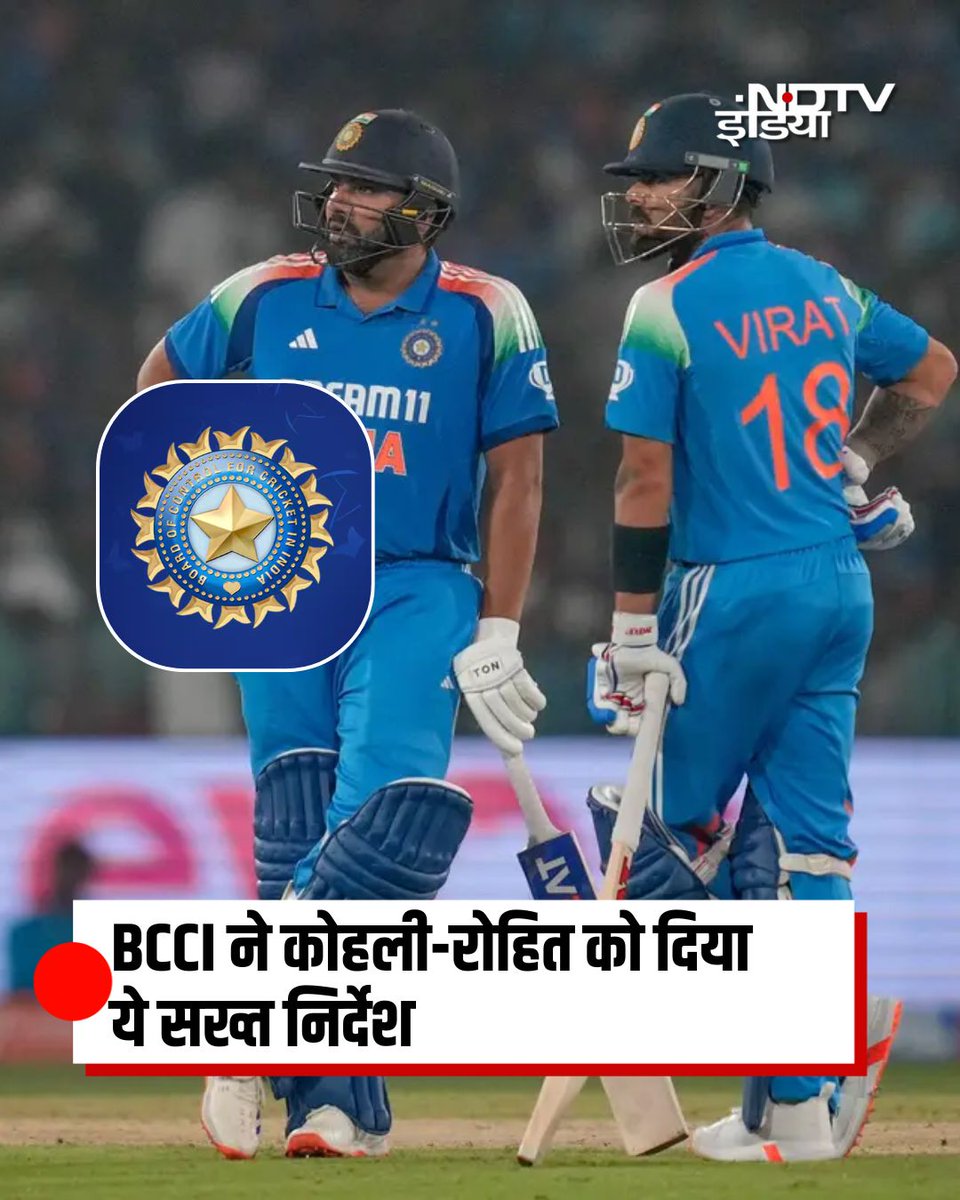 विराट कोहली और रोहित शर्मा 2027 का वनडे वर्ल्ड कप खेल पाएंगे या नहीं, उसको लेकर अब एक नया अपडेट सामने आया है.
BCCI ने कथित तौर पर इन अनुभवी खिलाड़ियों के लिए घरेलू क्रिकेट में खेलना अनिवार्य कर दिया है. टेस्ट और टी20 इंटरनेशनल से संन्यास लेने के बाद, रोहित और कोहली केवल 50 ओवर के