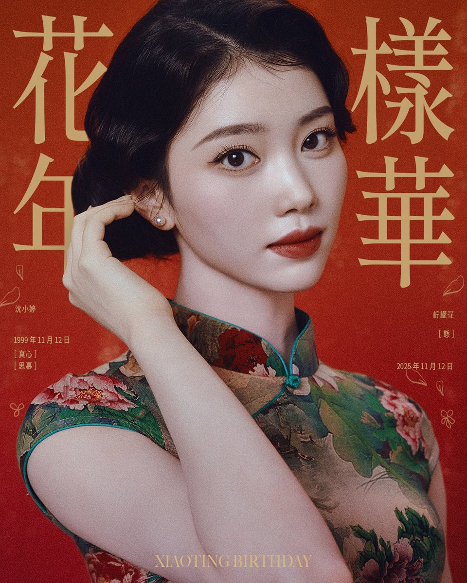 official_kep1er's tweet image. 1999年 11月 12日, 沈小婷

#샤오팅 #XIAOTING
#Kep1er #케플러