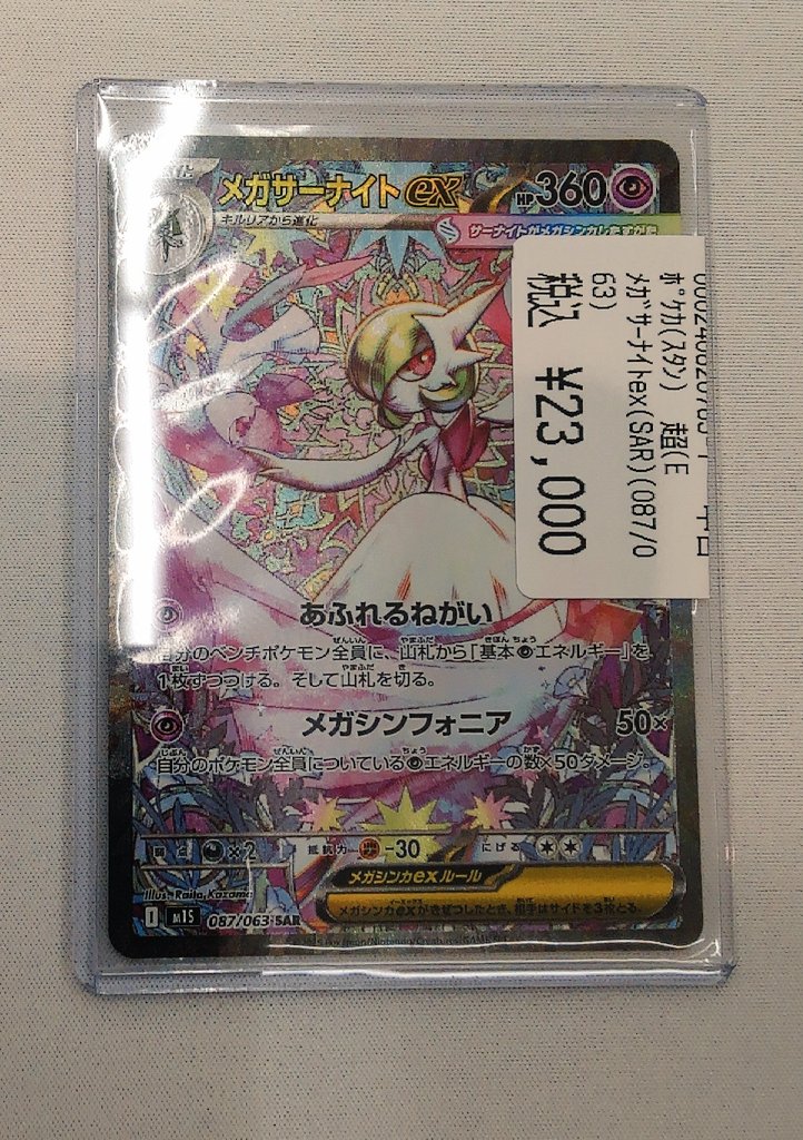 カードゲームのシーガル イオンモール石巻店 on X