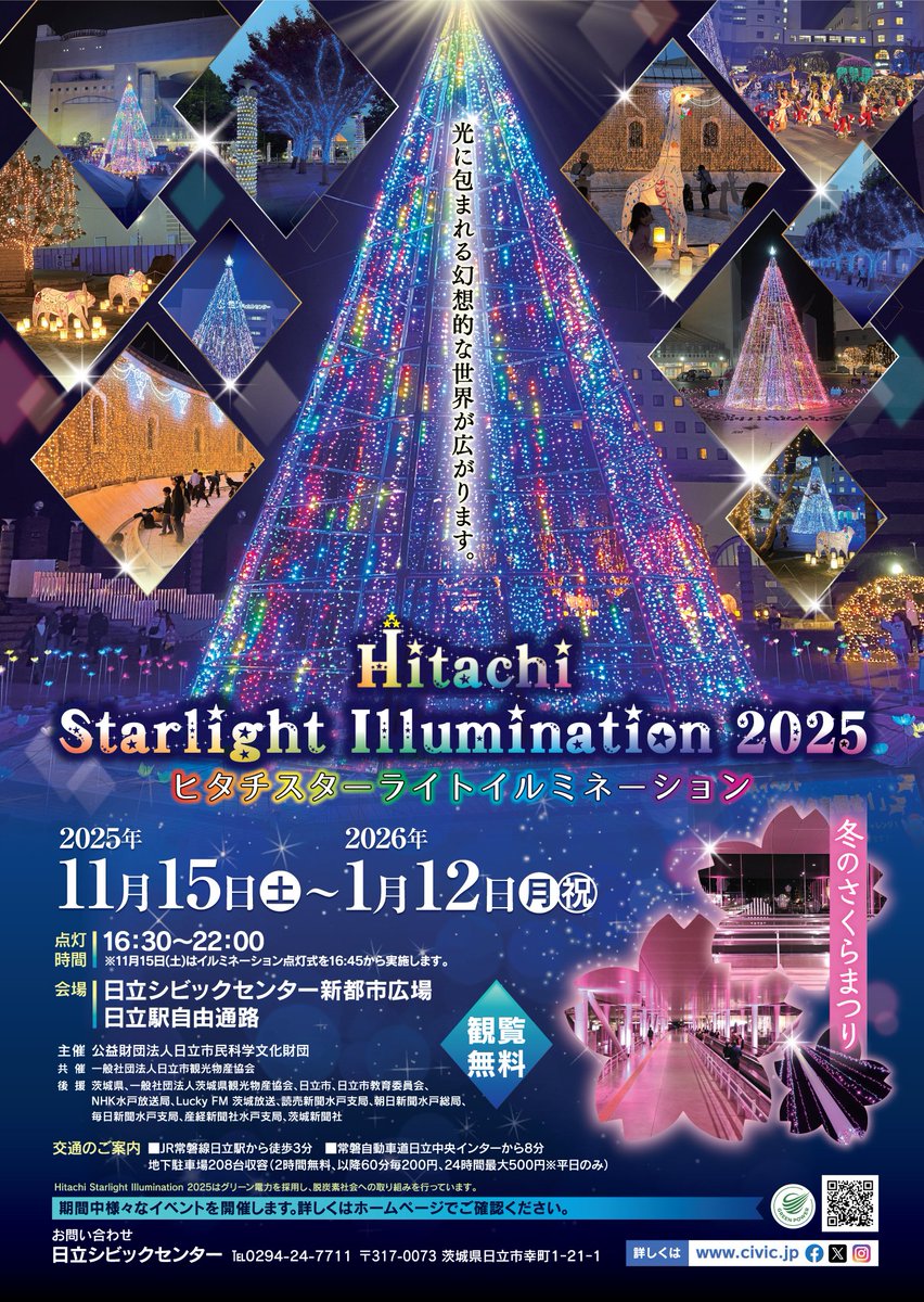 スターライト 2025 本日12時まで G5h4yFsaMAAIwWh.jpg?format=jpg