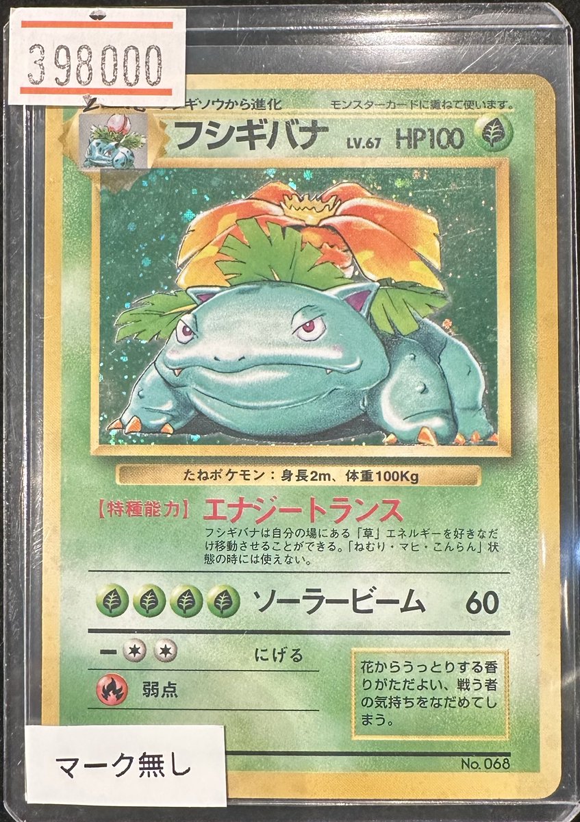 VALUABLE CARD TOKYO 秋葉原 on X