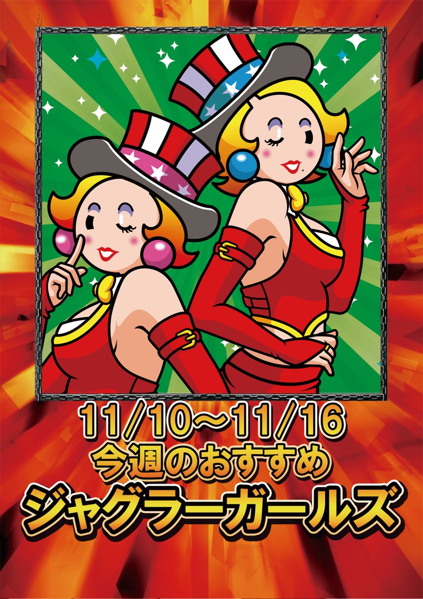 こんにちは♪ 【当店からのお知らせ】 （1）11月10日～16日の