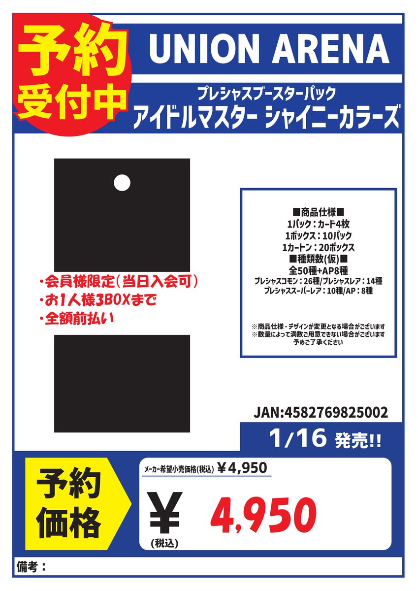 カードボックス玉島店 on X