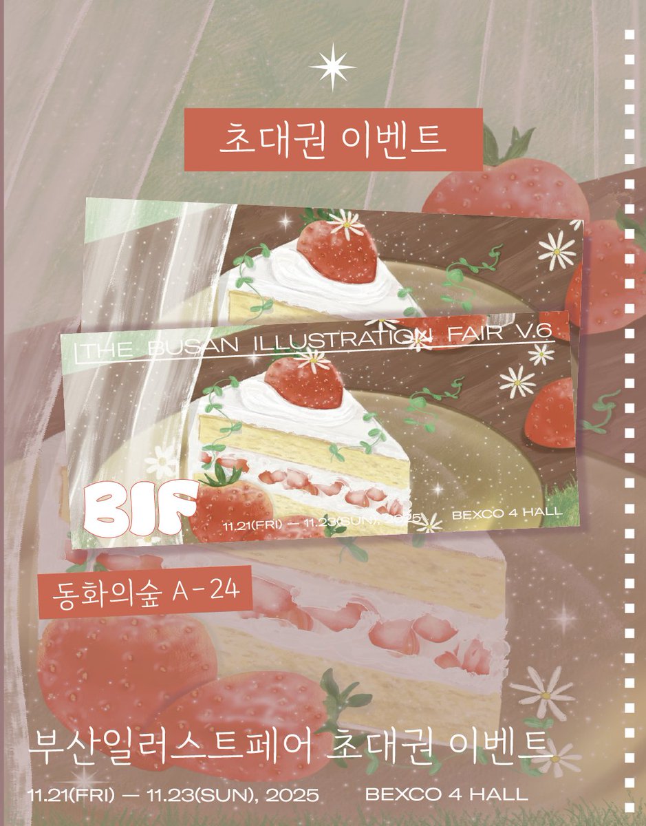 ch_wonderland_'s tweet photo. 부일페 초대권 이벤트🍒

11월에 열리는 부일페에 
2년만에 참여하게 됐습니다! 
많은관심 부탁드려요!

📍참여방법
#팔로우 + #rt
당첨자 10명에게 개별 DM 드립니다🫶
*추첨을통해 3분께 북밴드를 증정해드립니다(현장수령)

2025.11.21(금)-23(일) 백스코 4홀
[ A-24 동화의숲 ] https://t.co/wkl64W4HCF