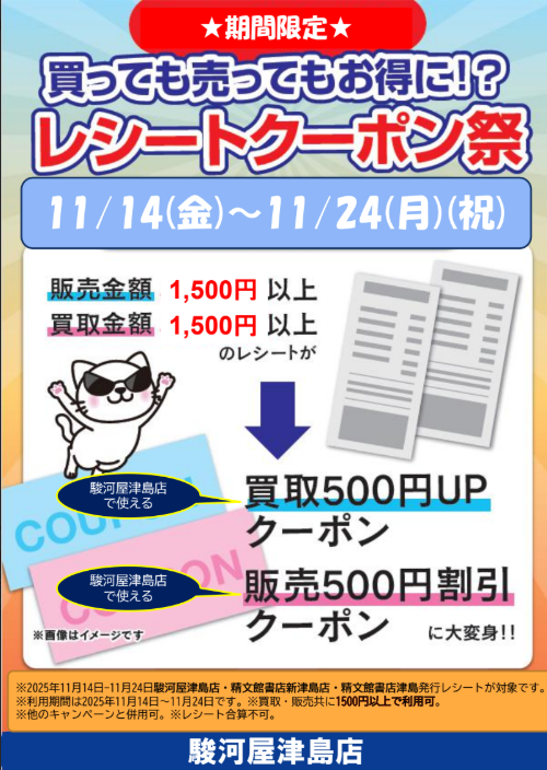 【購入レシートあり】【まとめ売り価格】WHY SO SERIOUS 🚨予告🚨 📢レシートは宝物📢 🌕11/14～11/24まで🌕 1,500円以上の
