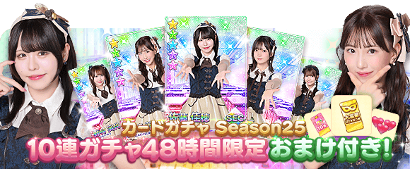 SKE48の大富豪はおわらない！ (@ske48_million) / Posts / X