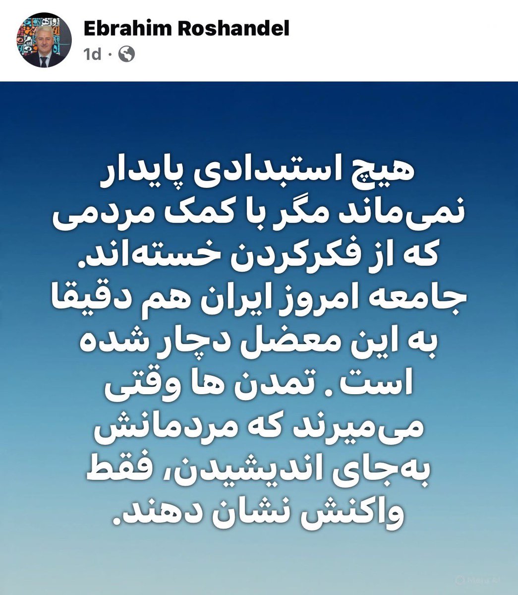 <a href="/eroshandel1/">Ebrahim Roshandel</a> 
<a href="/IranRescueTalks/">گفتمان کارآمد نجات ایران</a>