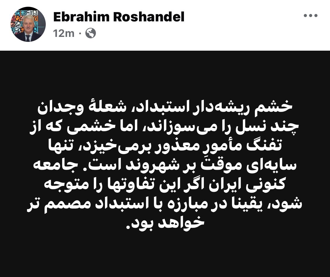 <a href="/eroshandel1/">Ebrahim Roshandel</a> 
<a href="/IranRescueTalks/">گفتمان کارآمد نجات ایران</a>