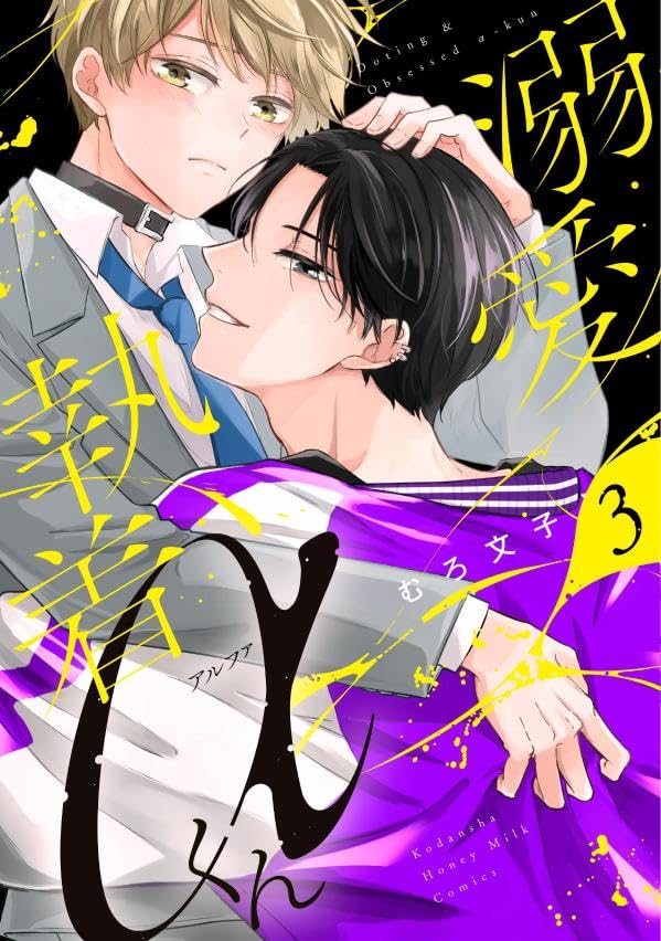 ハニーミルク編集部 on X