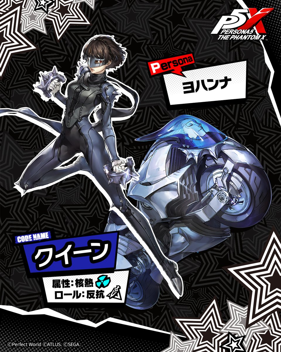 ✧─ 怪盗紹介 ─✧ 復刻登場中の「新島 真」の怪盗姿とペルソナを