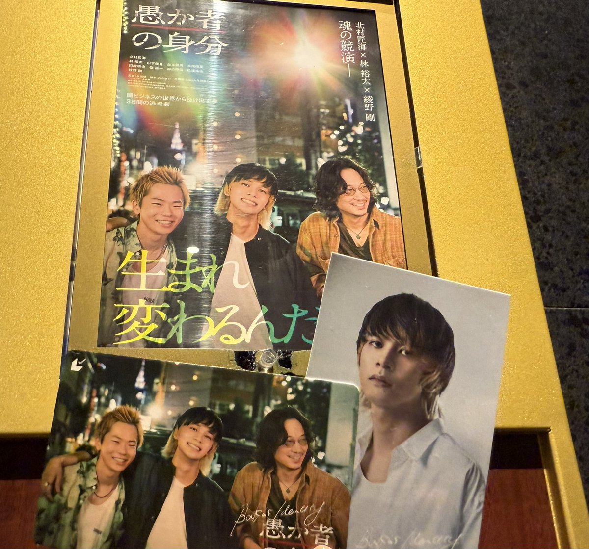 来週は上映時間微妙で無理かも…
って事で 今日の予定変更して
「愚か者の身分」（5回目）観に来た‼︎

私的ラスト鑑賞かな🥲
そんなの悲しいよぉ
何とかしてもう1回観たい

「愚か者の身分」旋風が巻き起こって
まだまだ観られますように𖤐 ̖́-

#映画愚か者の身分 
#北村匠海