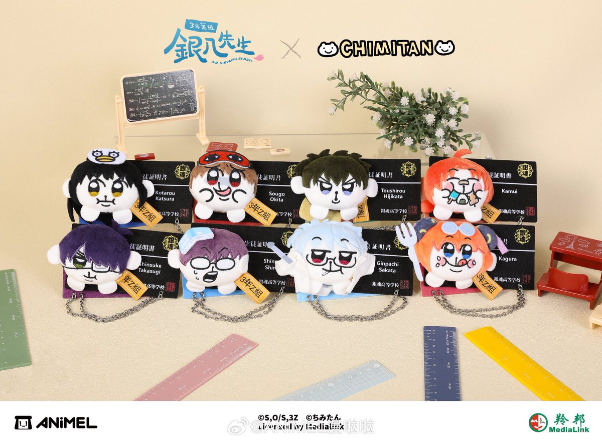 → 【中国限定イベント開催情報】 銀魂 3年Z組銀八先生 × CHIMITAN ち