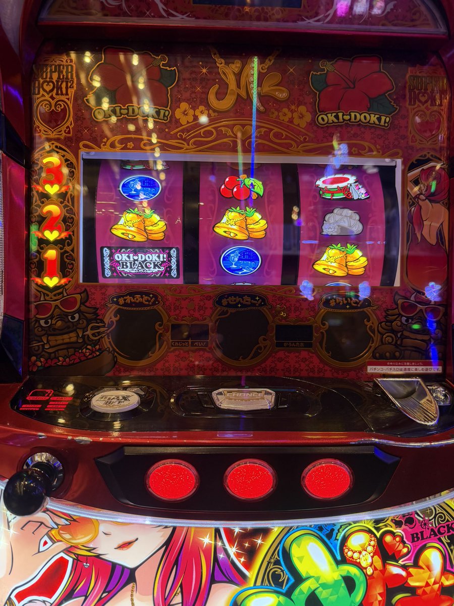 そういえば、沖ドキみたいな機種って、 やろうと思えば、 当たりを消化