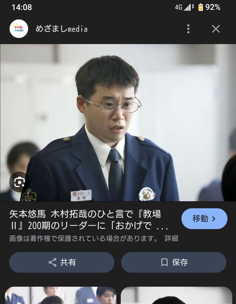 norickx14's tweet photo. 「教場」みてから「敗れざる者」みたんだけど矢本悠馬の演技の振れ幅に脱帽した���いい警官になった？んだな、安心した？よ🚓 https://t.co/7MEENyEJDd