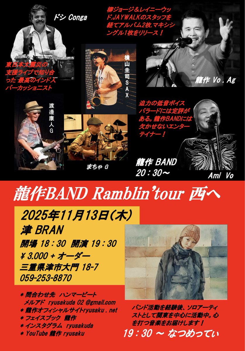 edcel5927's tweet photo. 🎶ライブのお知らせです🎶
日時：11/13(木)
open 18:30/start 19:30
会場：津市 Bran
チケット：3,000円
※要ワンオーダー
⭐️なつめってぃ出番は19:30
⭐️ゲストアーティスト
Ba.小林健二郎
Per.キラキラみさこ https://t.co/9QOtX53FkZ