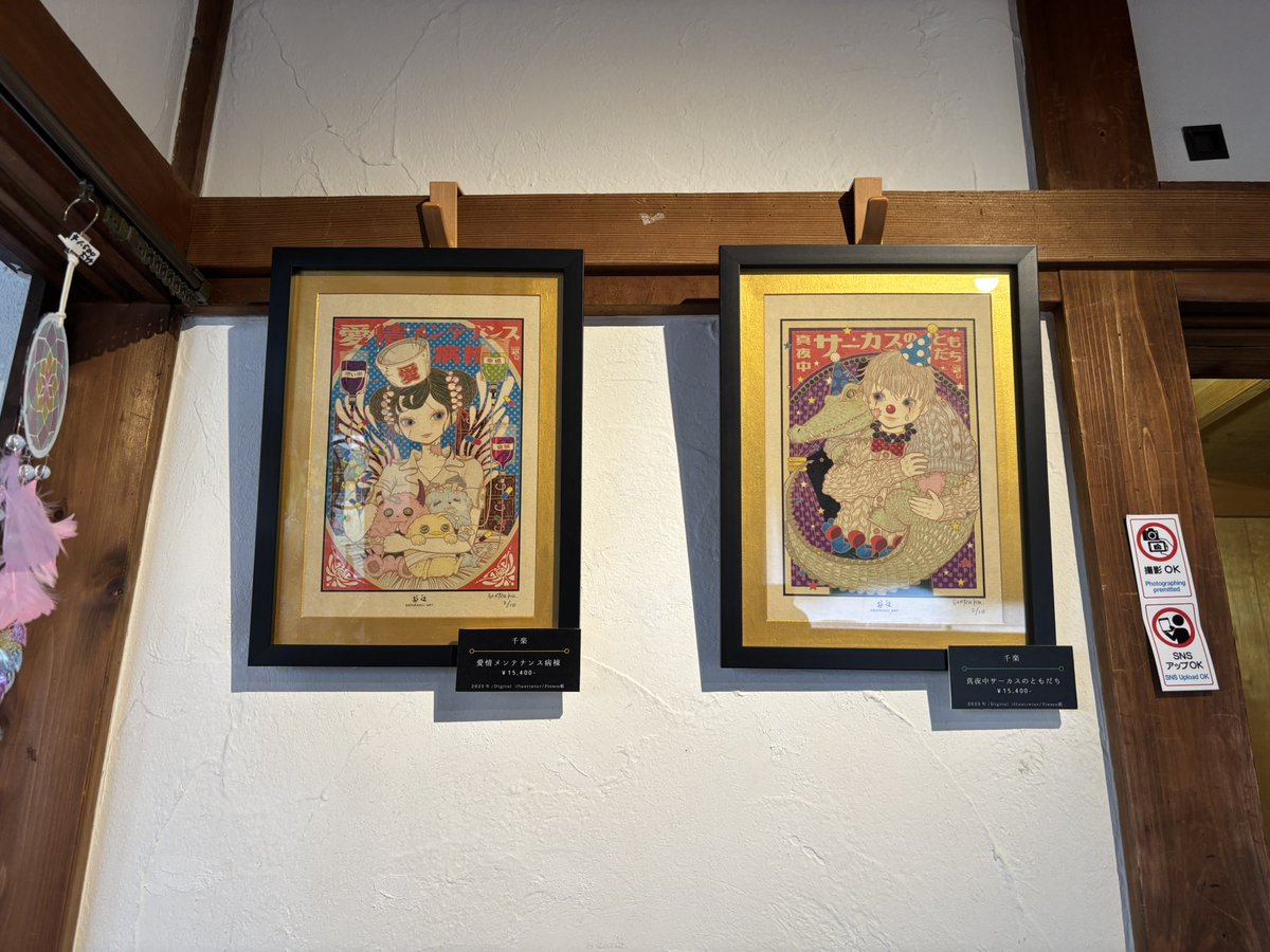 sena77aa's tweet image. 千楽さん@senrakuart 
デジタルのイラストレーターで描かれる作家さん。レトロ可愛い世界観に骨抜き(古い)間違いなしです。ポストカードや缶バッジ、メモ帳などグッズも豊富でわくわくします
#精霊達のすみか展4