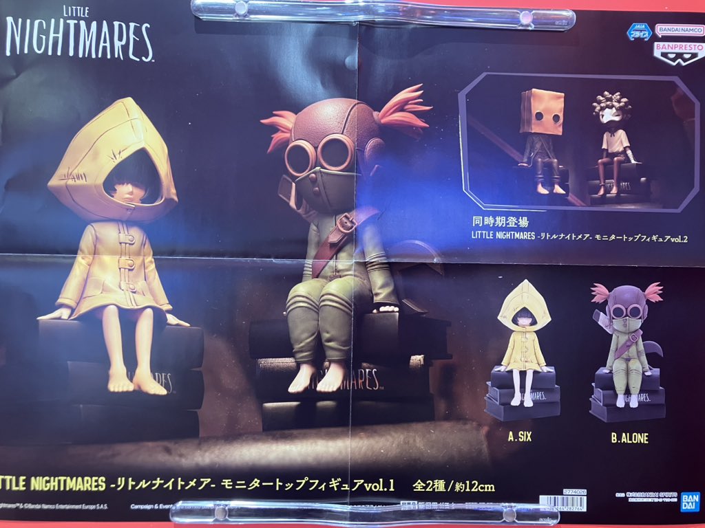 リトルナイトメア モニタートップフィギュア 4種 リトルナイトメア
