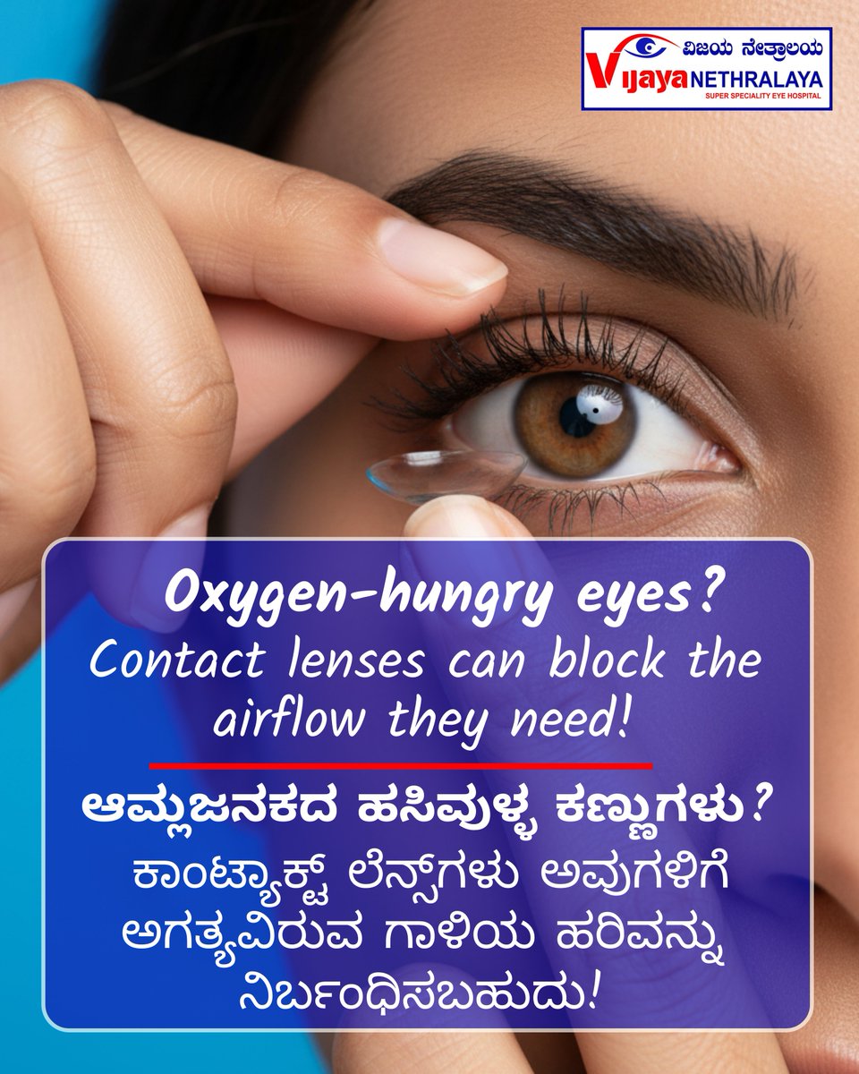 VijayaEyecare's tweet image. 👁️💭 Love your contact lenses but feeling irritation lately?
Your eyes might be saying, “I need a break!” 😣
✨ Let our experts check if lenses still suit your eyes

👉 DM us or visit vijayanethralaya.com
📞 9880466486

#EyeCare #VijayaNethralaya #ContactLensTips #HealthyEye