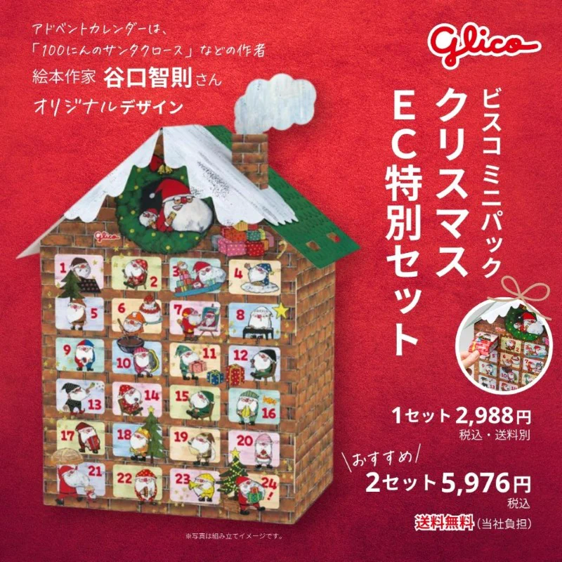 Glico PR Japan on X: 