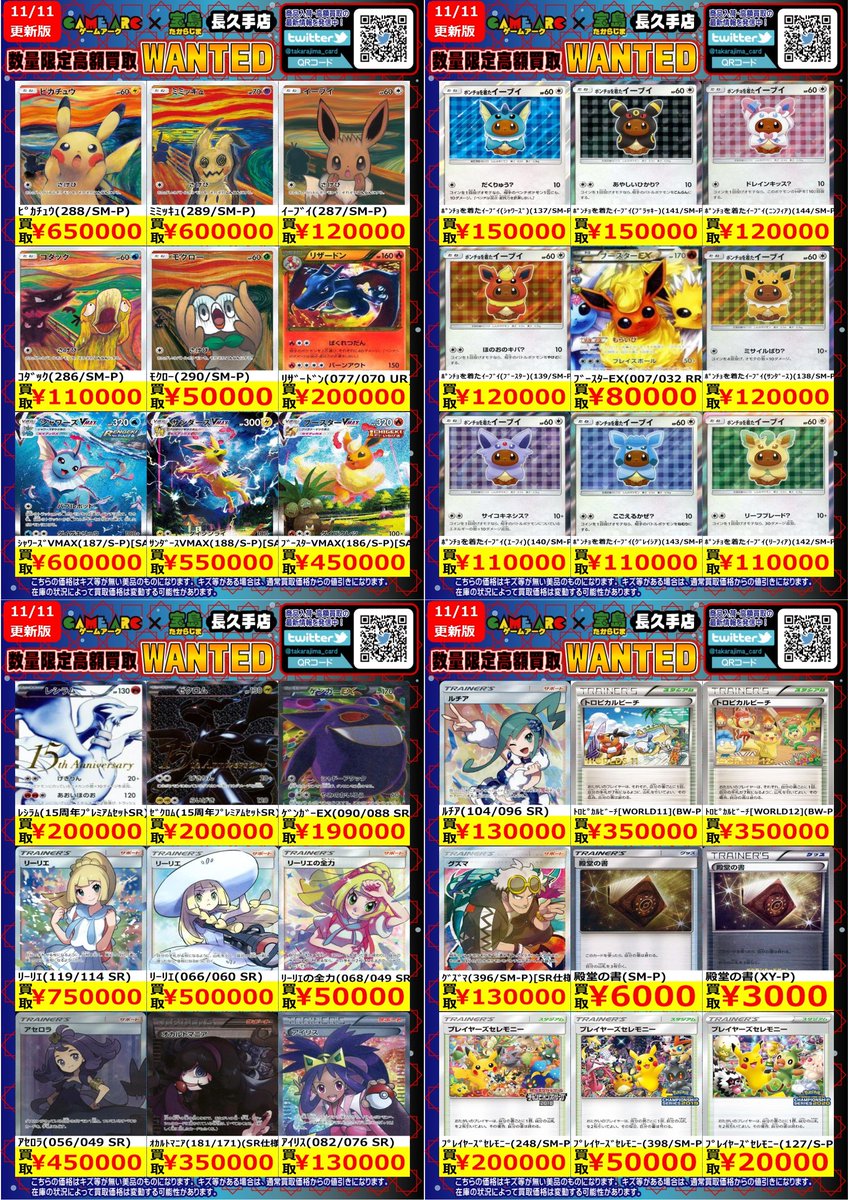 宝島長久手店☆年の瀬も宝島‼️ on X