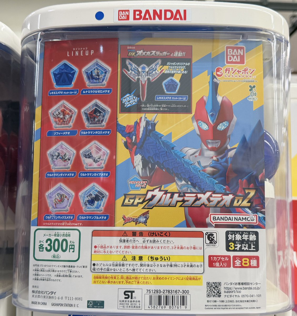 先週発売のはずが、1周遅れでようやく市内に入荷！ 沼りました😰 #GP