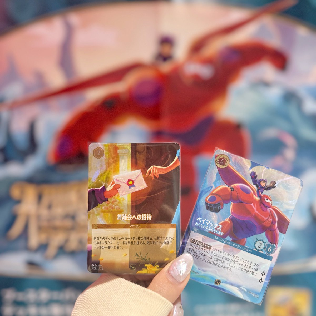 今ならTSUTAYA チャンピオンシップのプロモーションカードがロル