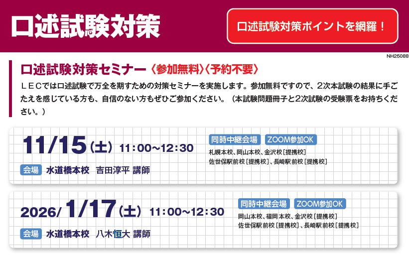 LEC中小企業診断士課 (@lec_shindan) / Posts / X