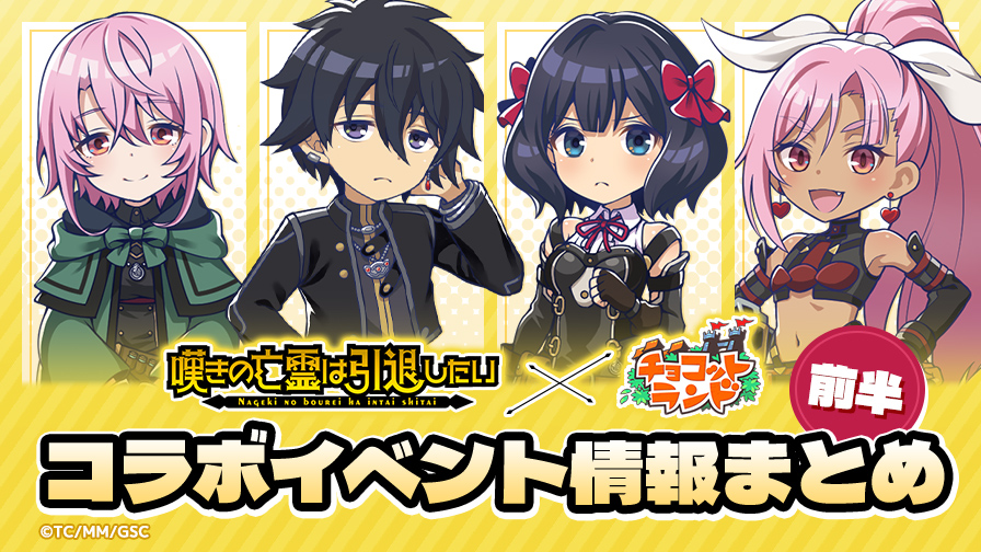 チョコットランド【公式】 (@chocotto_info) / Posts / X