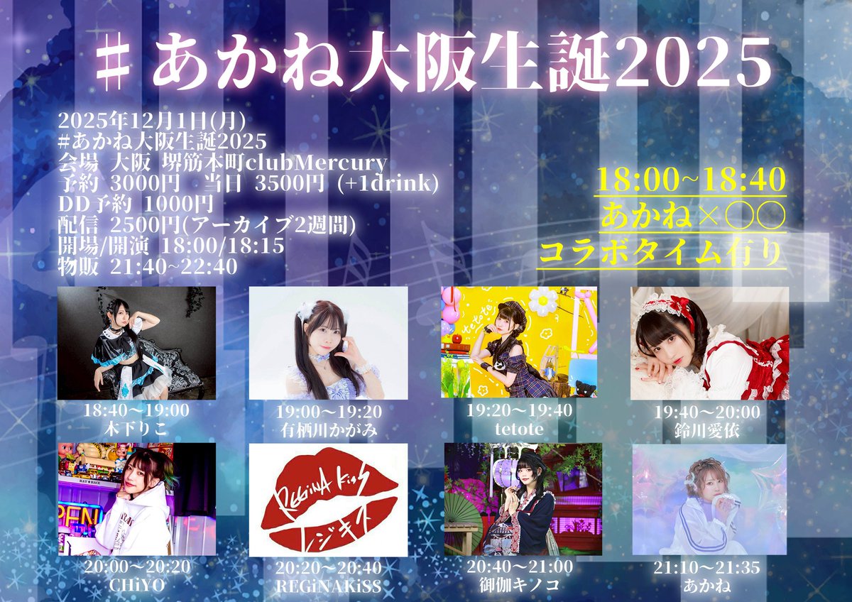 8/31 ケンシン closeyoureyes 個別サイン　大阪 closeyoureyes ケンシン ツーショ 8/31 大阪 CLOSE YOUR EYESケンシン