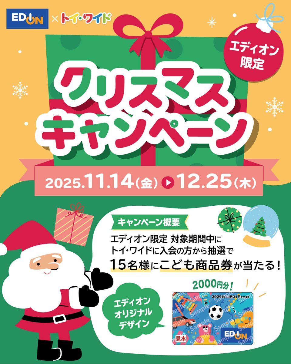 トイ・ワイド友の会【公式】 tweet media