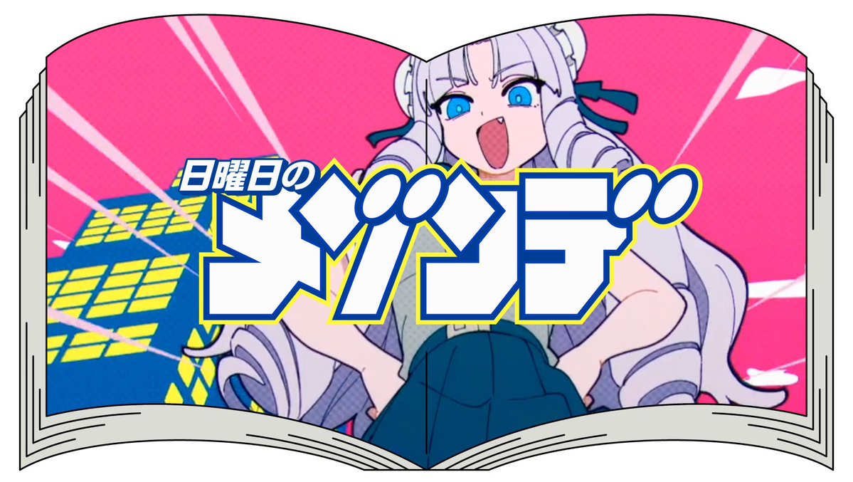 reibowwow's tweet image. 【日曜日のメゾンデ】

『超弩級フロンティア』

礼衣がボーカルを担当しました💿

orcd.co/super-dreadnou…

今夜20:00〜
YouTubeにてMVプレミア公開🎞
youtu.be/irTSXUpO-DQ