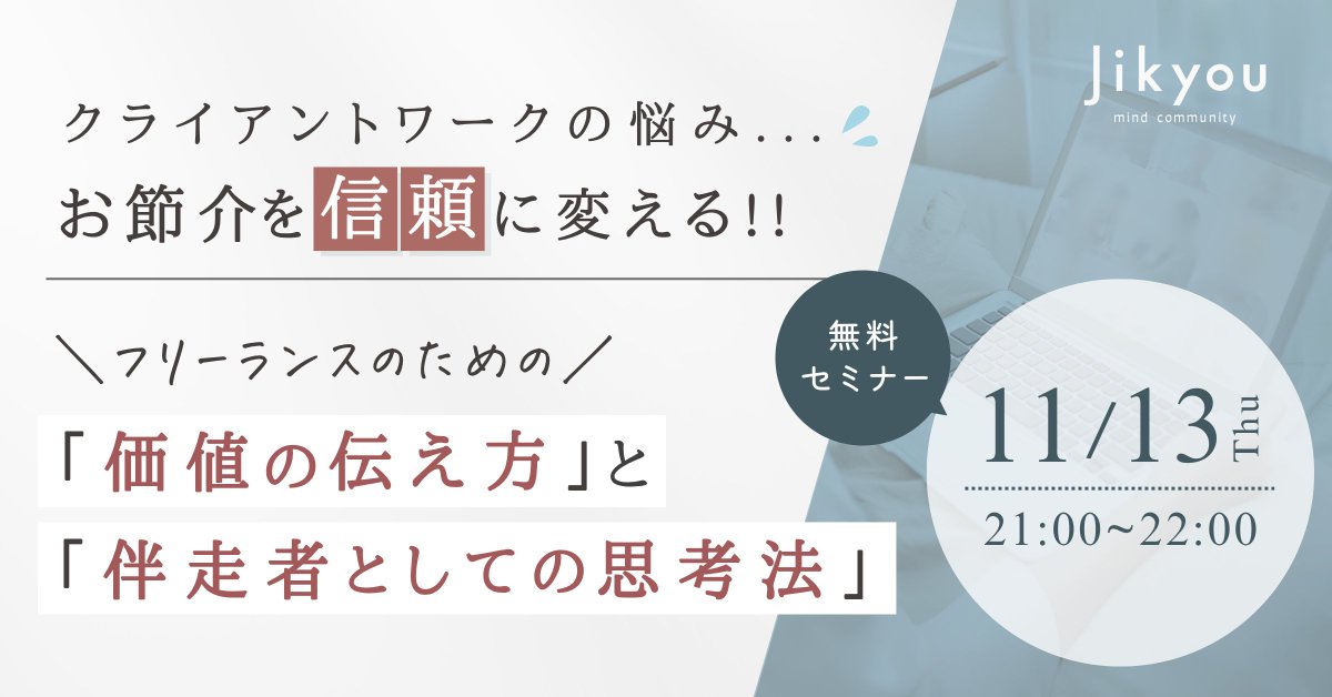 自彊（じきょう・JIKYOU）【マインドコミュニティ】 tweet media