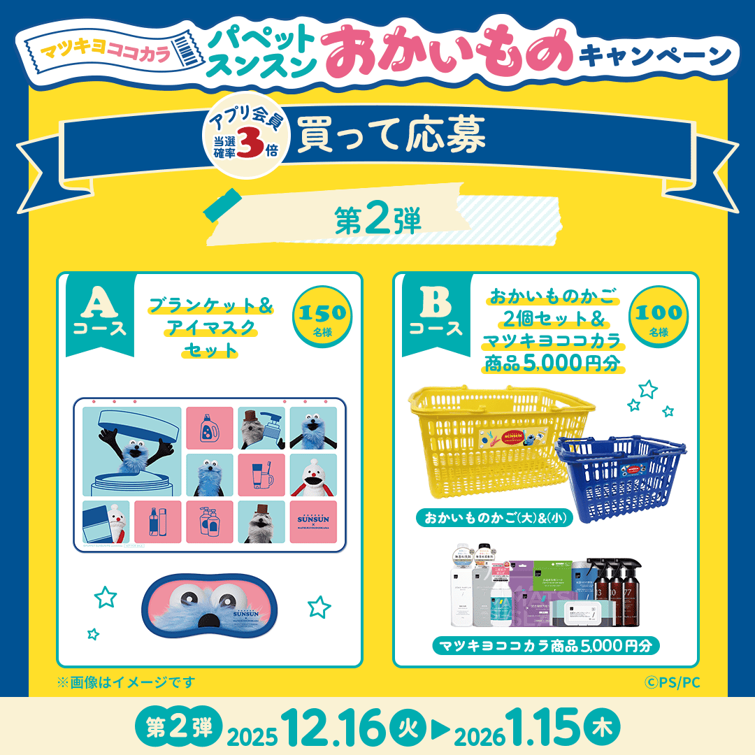 Free！　マツキヨ　当選品　クッション　郁弥 Free！ マツキヨ 当選品 クッション 郁弥 - メルカリ
