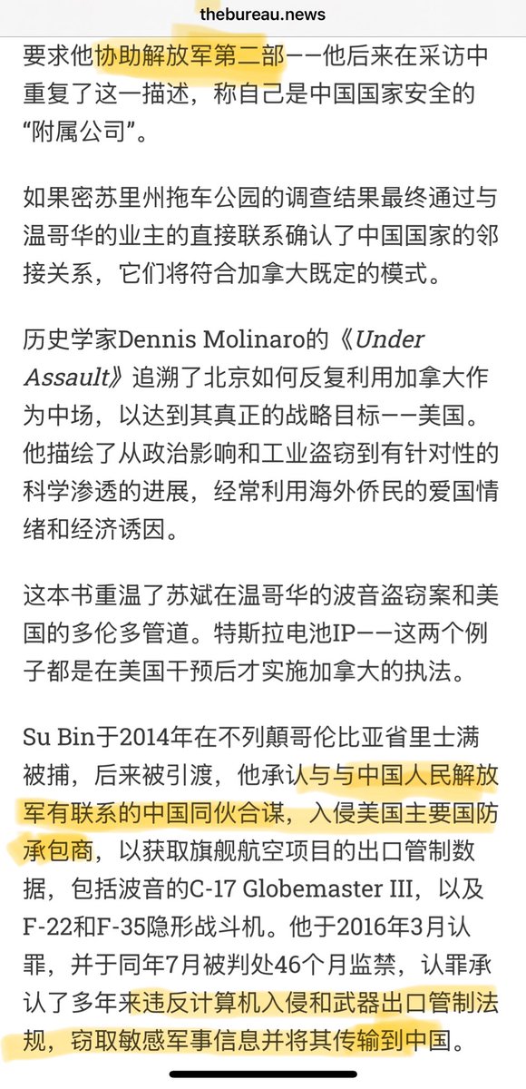 #高冰尘 #赖昌星
“位于美国隐形轰炸机基地旁的华人拖车公园与温哥华镇压案有关”

😓
#MilesGuo  #理智 #冷静 
#合法抗议 #不能有暴力
（手机翻译，若有错误之处，请改正）