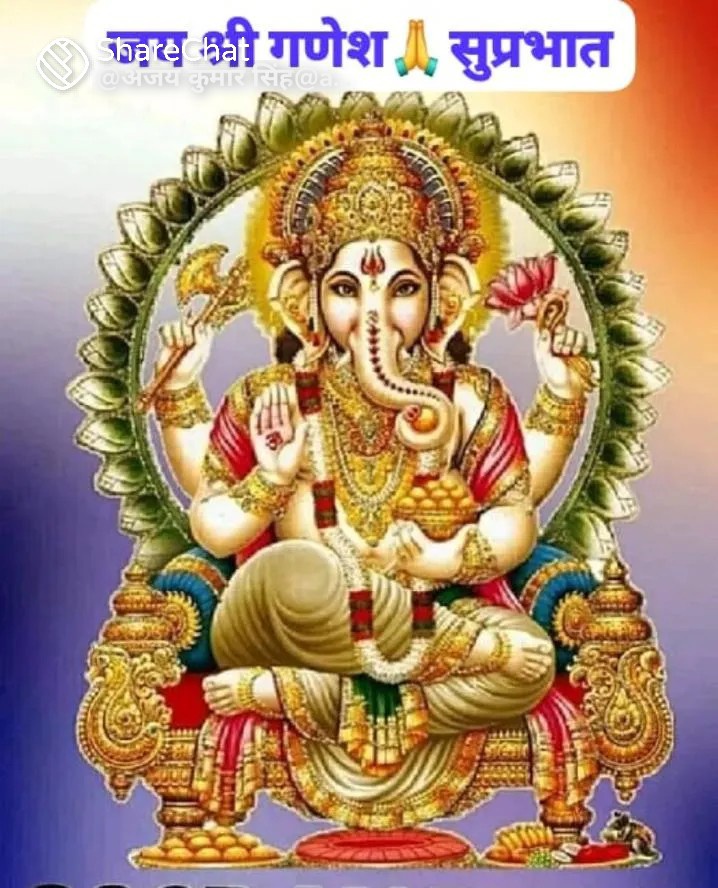 वक्र तुंड महाकाय, सूर्य कोटि समप्रभ:। 
निर्विघ्नं कुरु मे देव शुभ कार्येषु सर्वदा॥
🙇श्री गणेशाय नमः 🙇
 🚩ॐ गं गणपतये नमो नमः 🚩
🙏 सुप्रभात जी 🙏