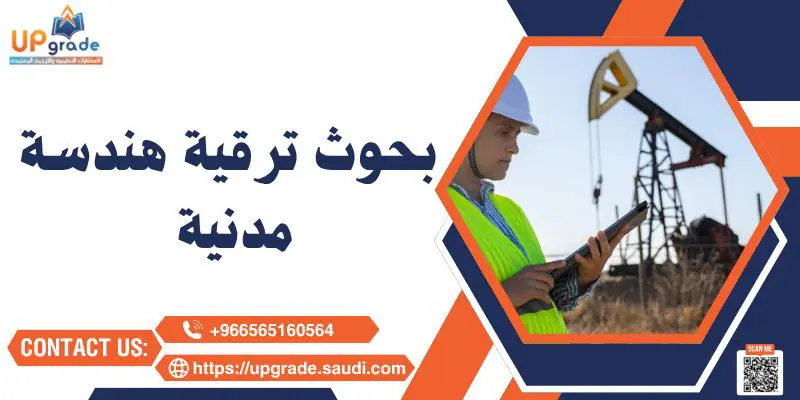 UpgradeSaudi tweet picture