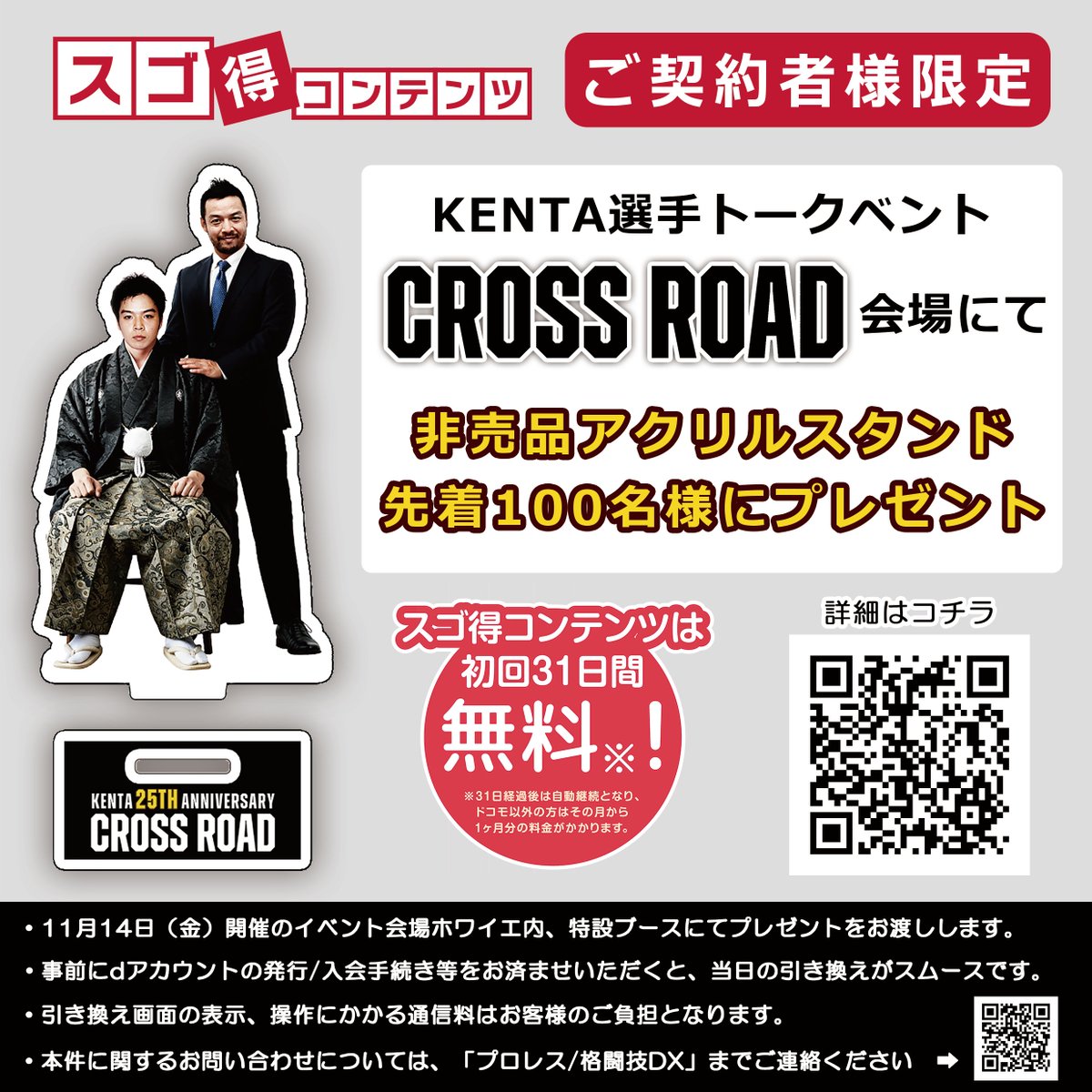 プロレス/格闘技DX編集部 on X