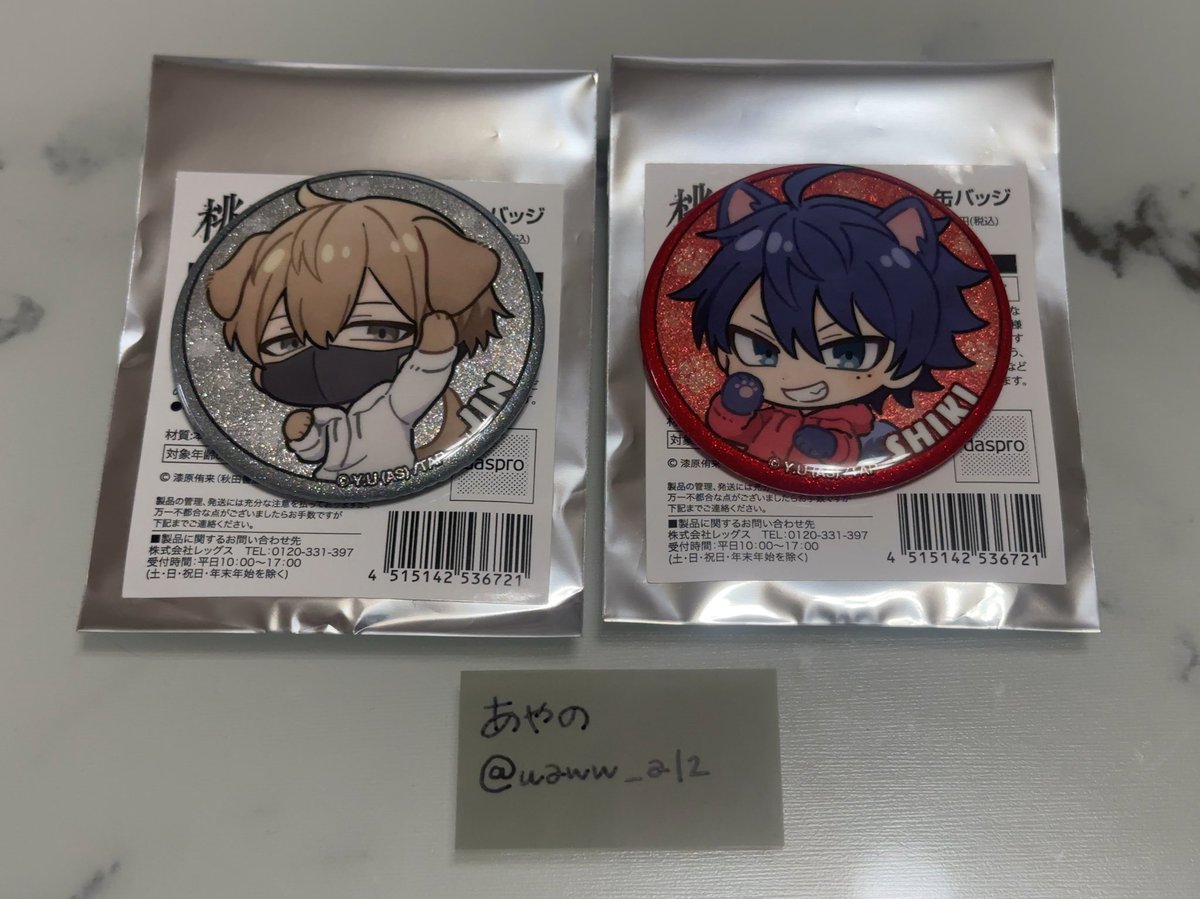 waww_a12's tweet photo. 【交換】桃源暗鬼 ローソン グリッター缶バッジ

譲
皇后崎SD、一ノ瀬SD

求
桃寺（SD、等身1ずつ）

都内手渡しもしくは郵送での交換
お気軽にお声がけください◎ https://t.co/gLe9iDqINB
