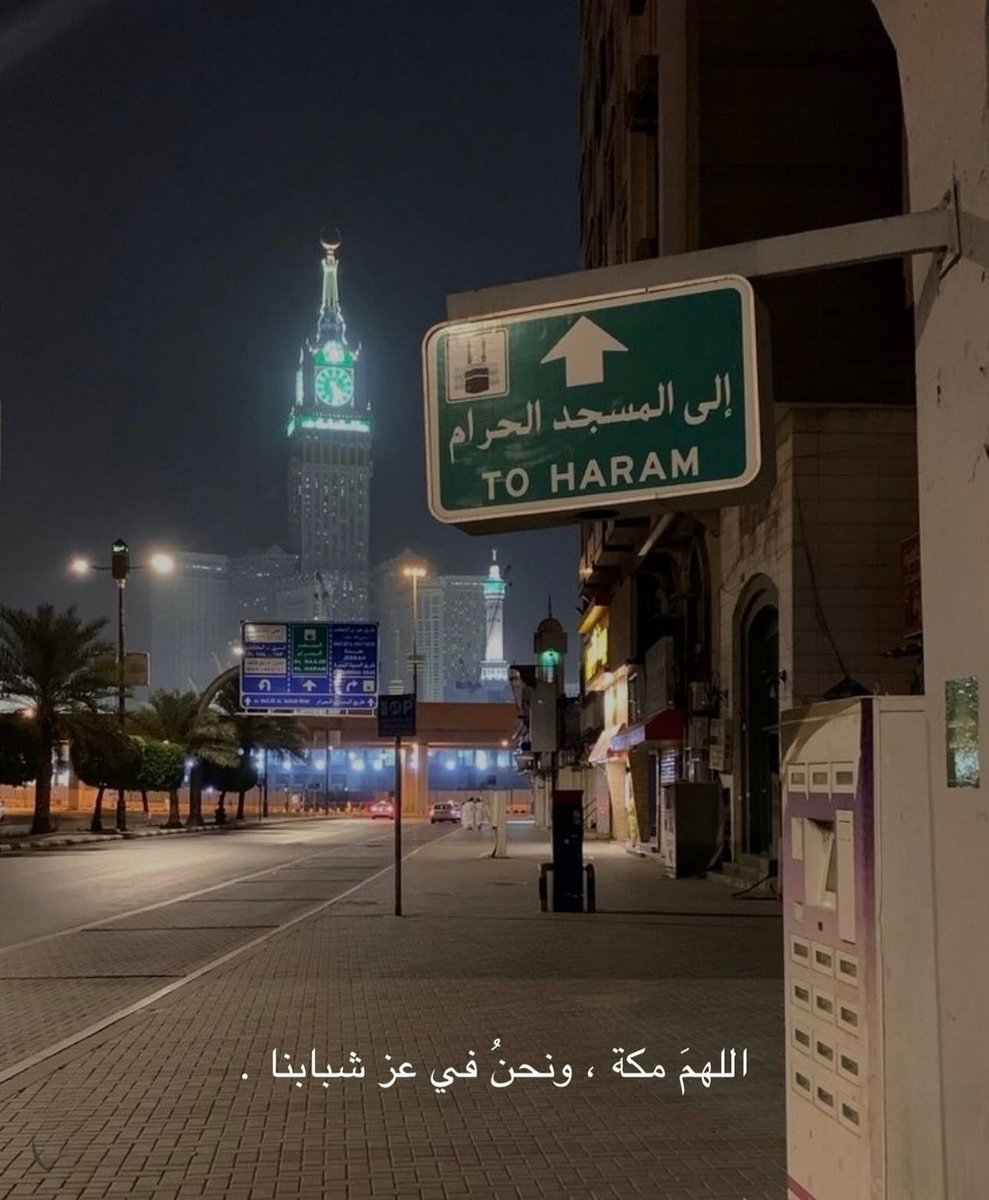 تذكير (@almsllim) on Twitter photo 