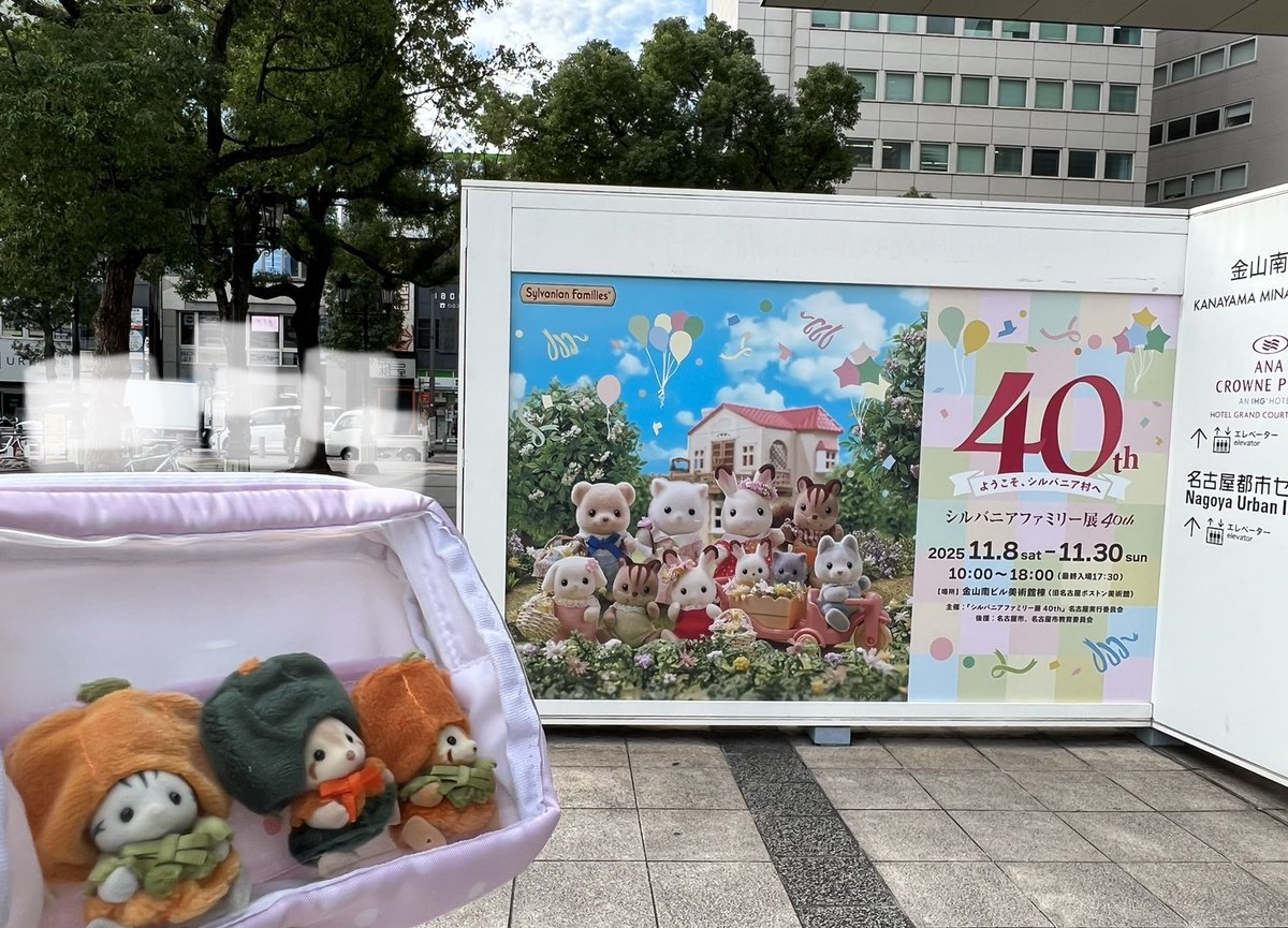 希少】シルバニアファミリー⭐️ヒミツのお庭⭐️ Yahoo!オークション