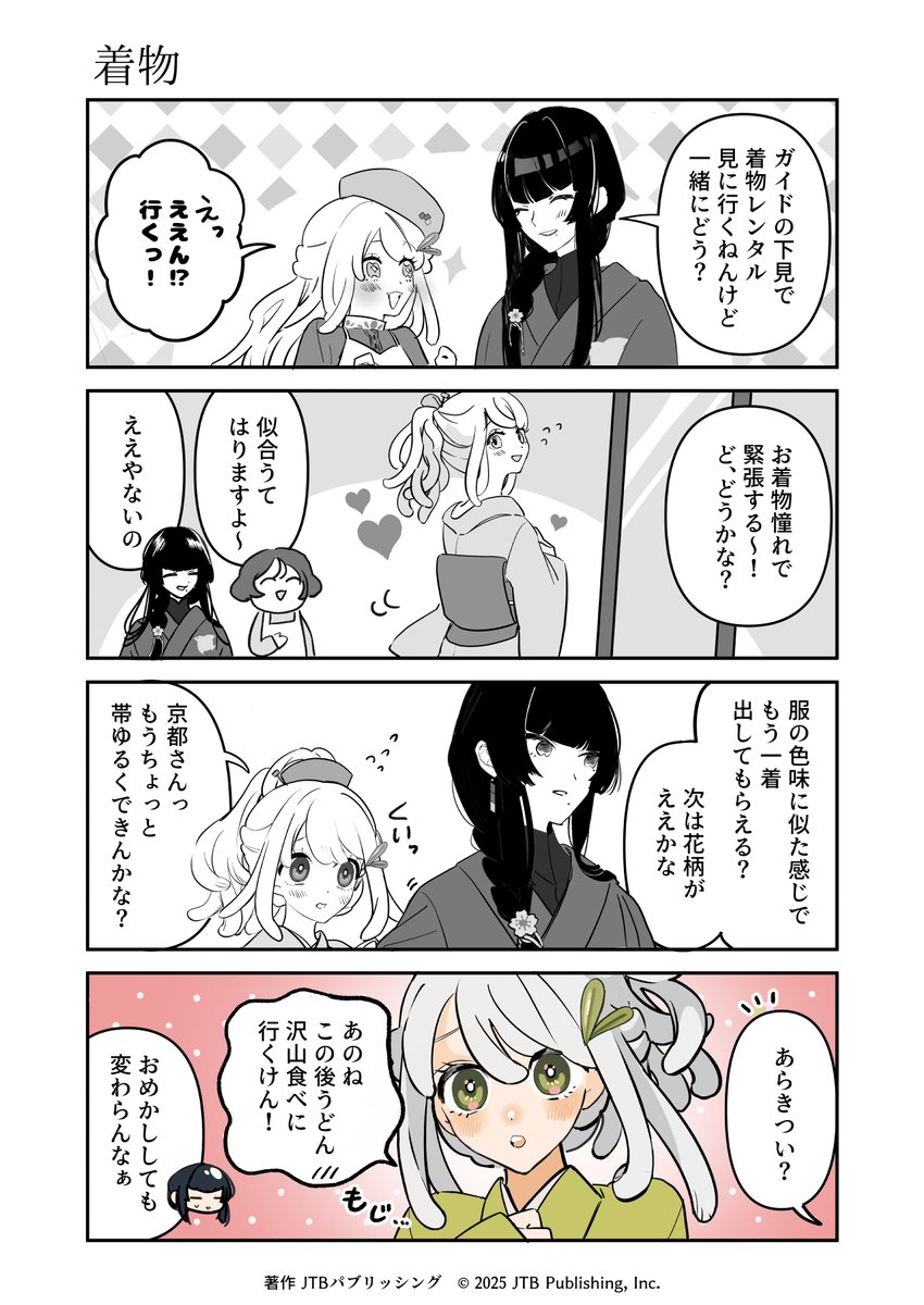 maco (@maco_mag) / Posts / X