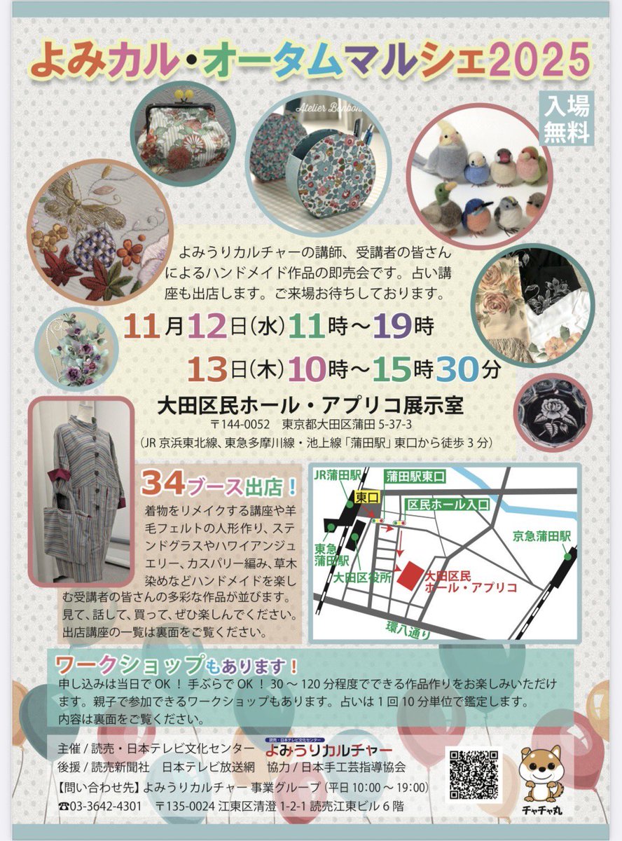 タピボン手芸研究所 tweet media