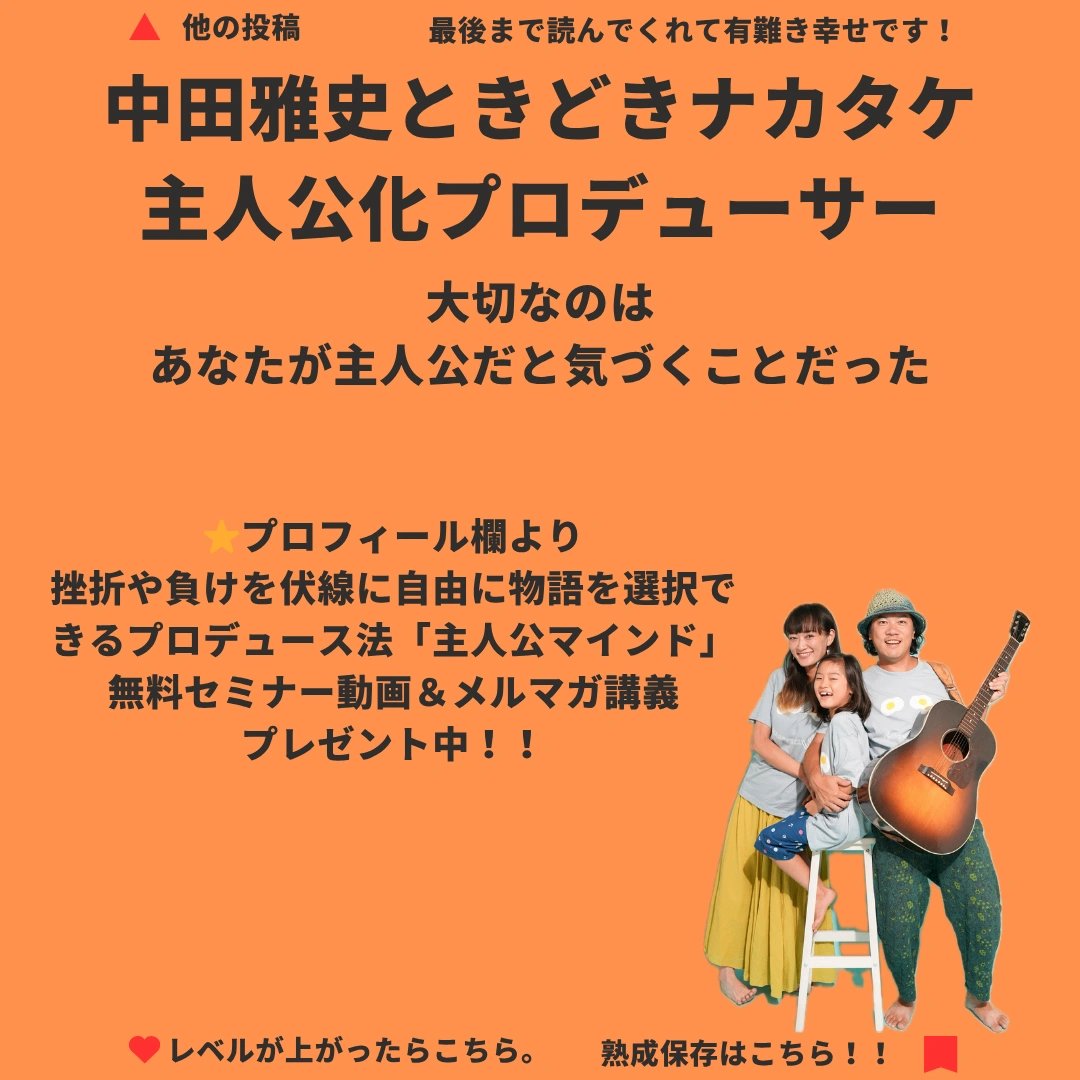 masashiuse's tweet photo. #プロデュース #プロデューサー #自分らしさ #地域活性化 #フェス #生き方 #生き方のヒント #人生哲学 #ライフスタイルデザイン #家族との時間 #コミュニティー#好きなことで生きていく https://t.co/XTkAwz1Vp7