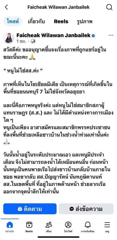 บวรเดช เลือกมัลลิกาเป็นผู้ว่า กทม tweet media