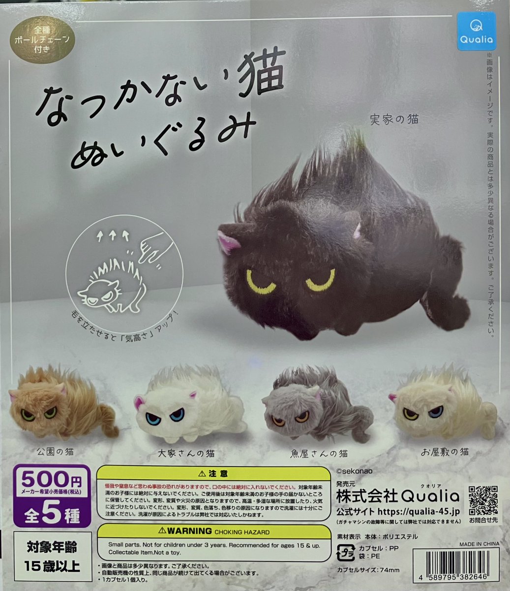 猫好 アイナナ でかモンぬい ナギ 新品未開封 猫好様専用 アイナナ でかモンぬい ナギ 新品未開封 【公式通販】