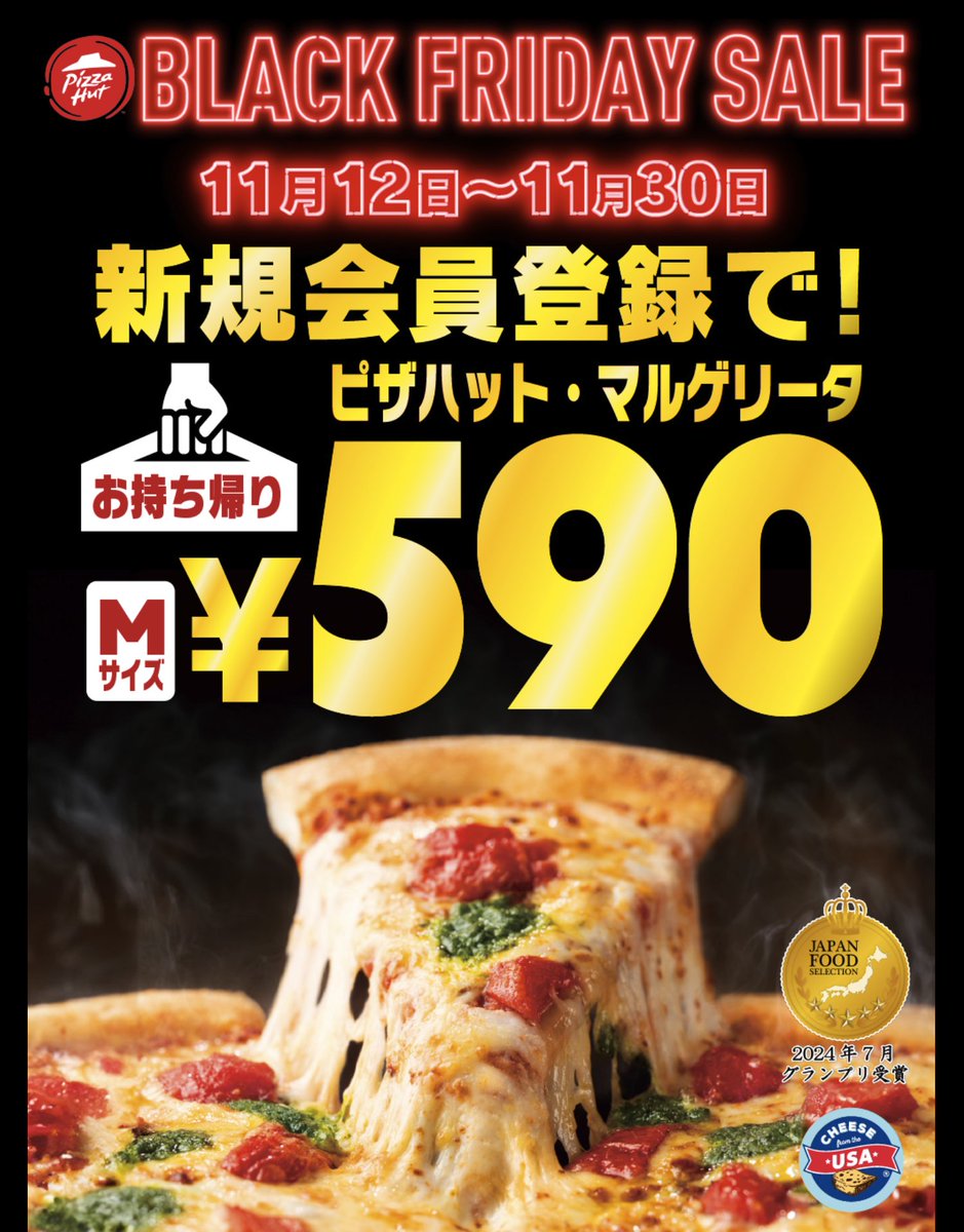 とらうぃ🐯お得なセール、お金 on X