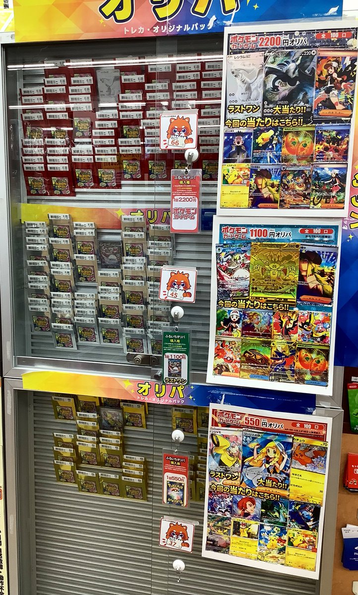 ぽっちゃん　11000円×11台 ポケカ1100円 完売 ラストワン #メガサーナイトex お買い上げ