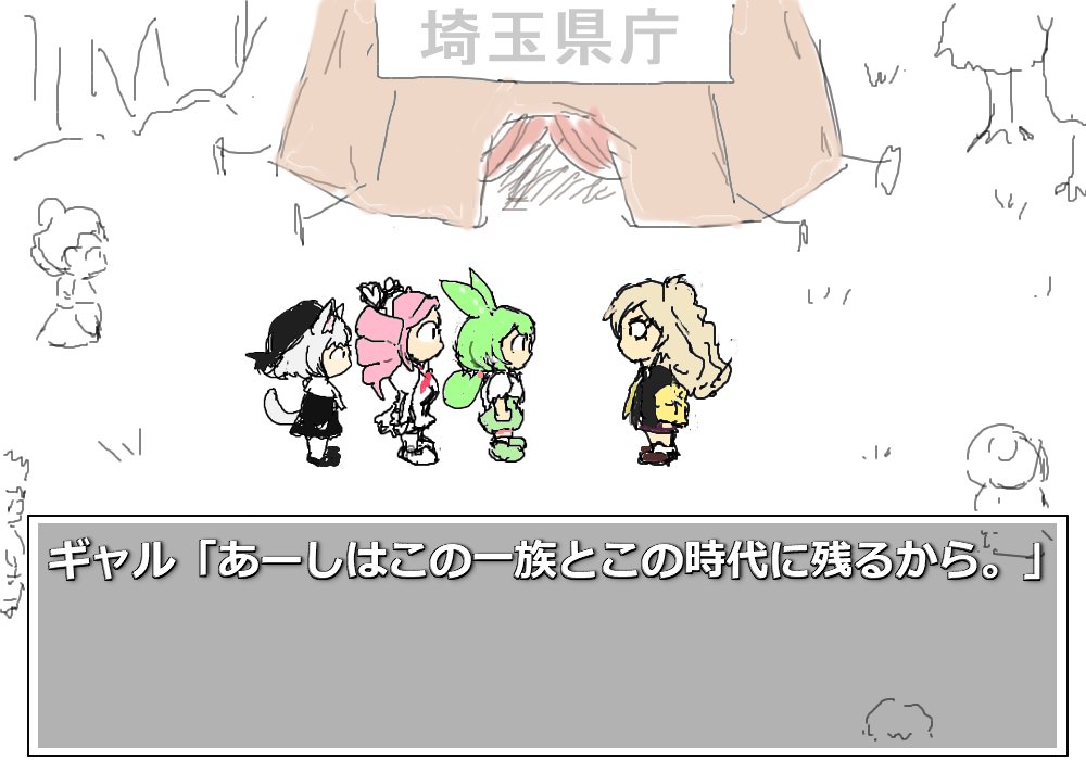 春日部つむぎと旅するゲームやりたい