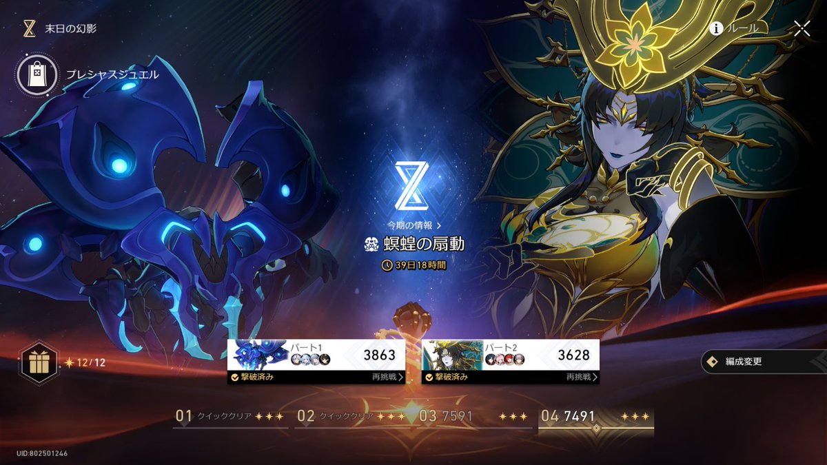 ごっつあんプリファイ on X